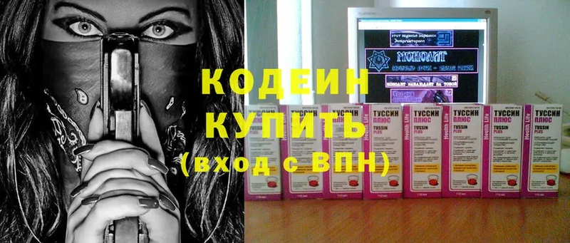 Кодеин напиток Lean (лин)  даркнет сайт  Аткарск 